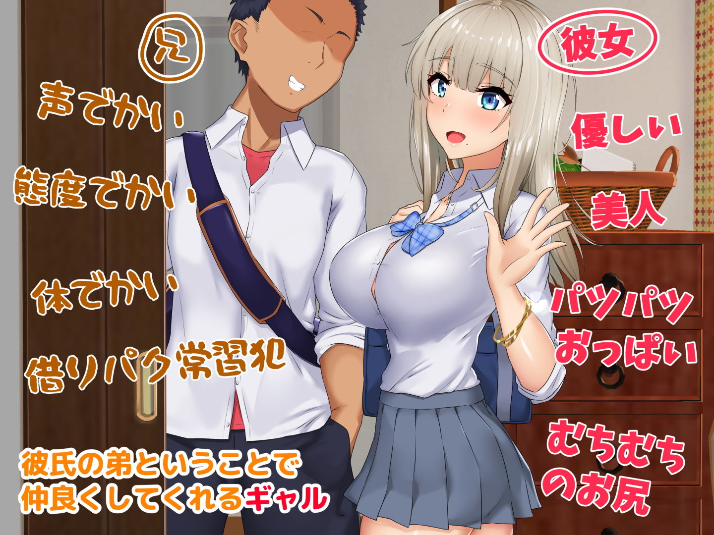 兄カノ情事 兄に黙って中出し内緒ックス サンプル1ページ目