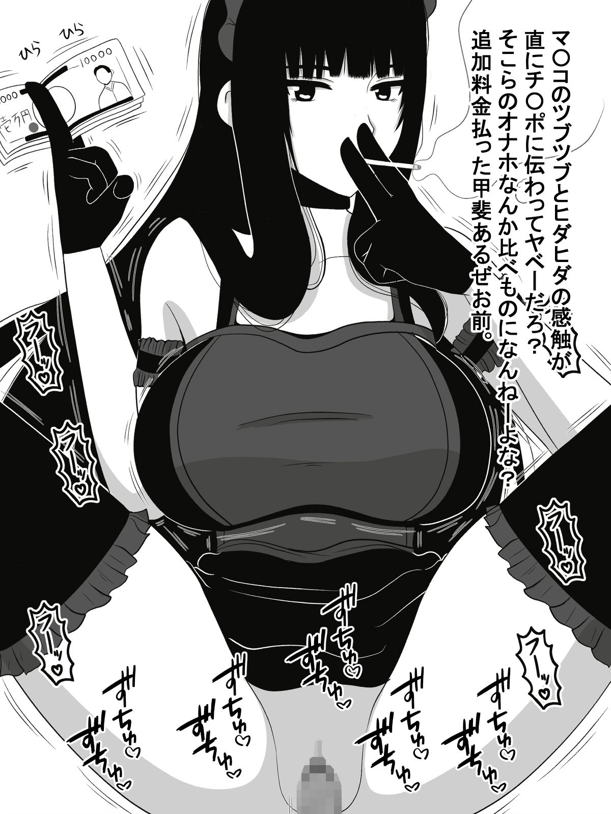 素行不良メイドにお金払ってパコらせてもらった サンプル3ページ目