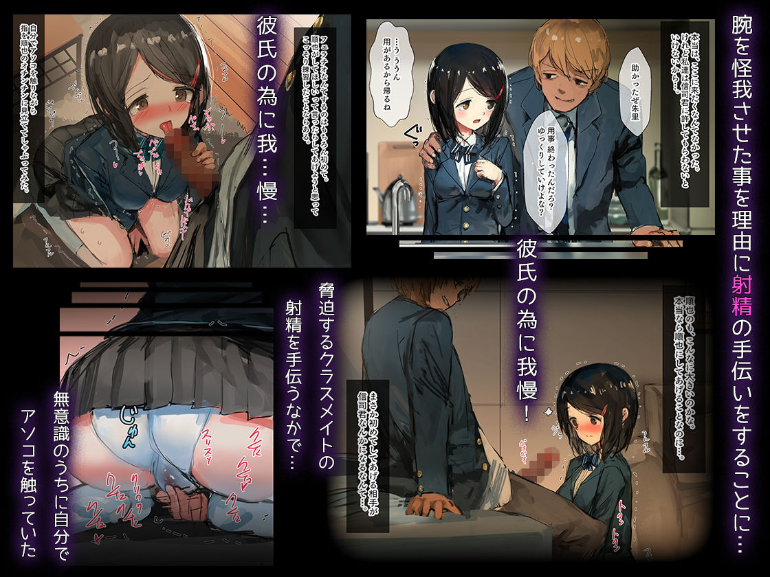 清楚な彼女が俺のしらない間にビッチにされました サンプル2ページ目