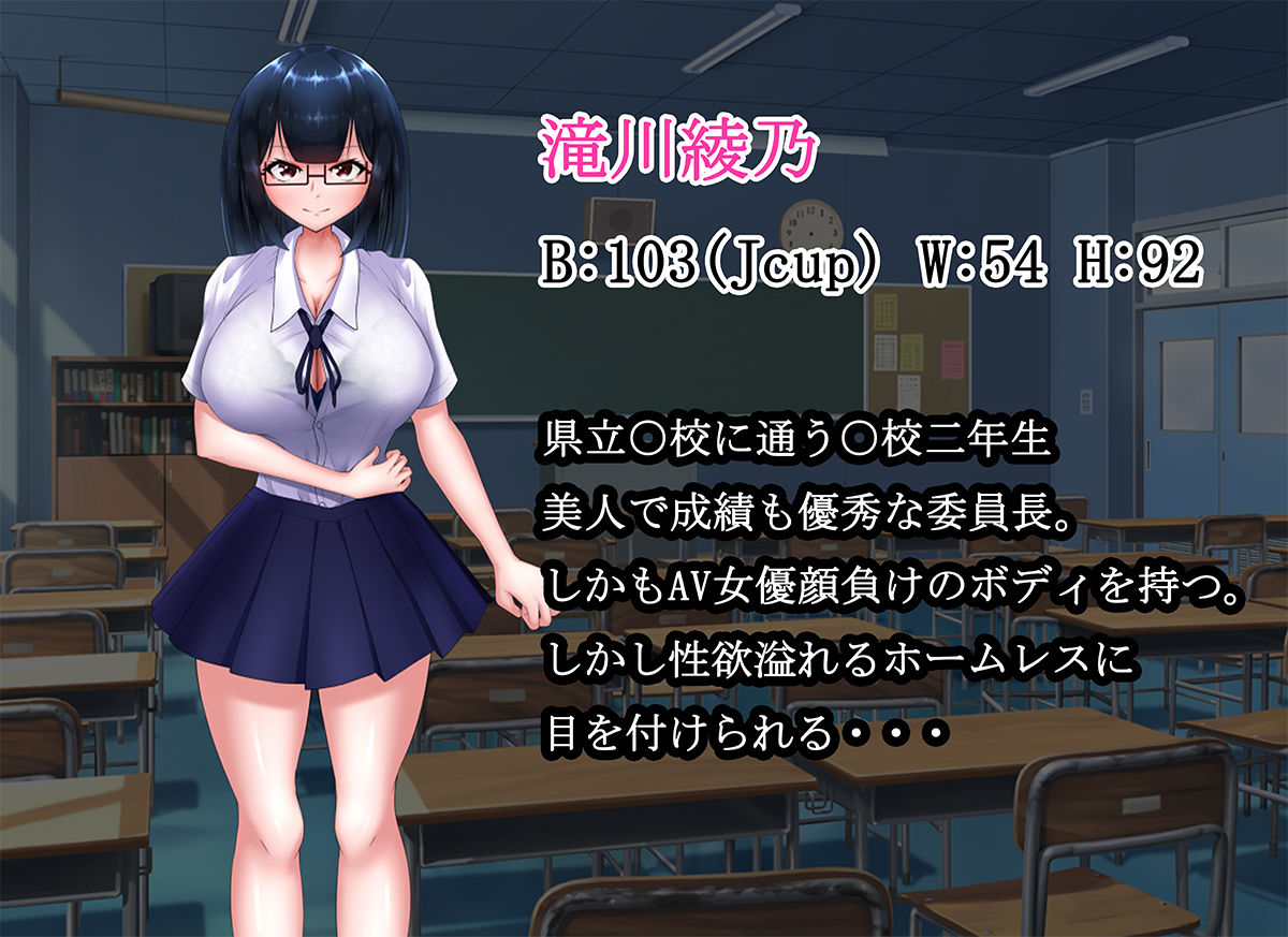 爆乳JK委員長の初めて、全て奪われる。 サンプル4ページ目