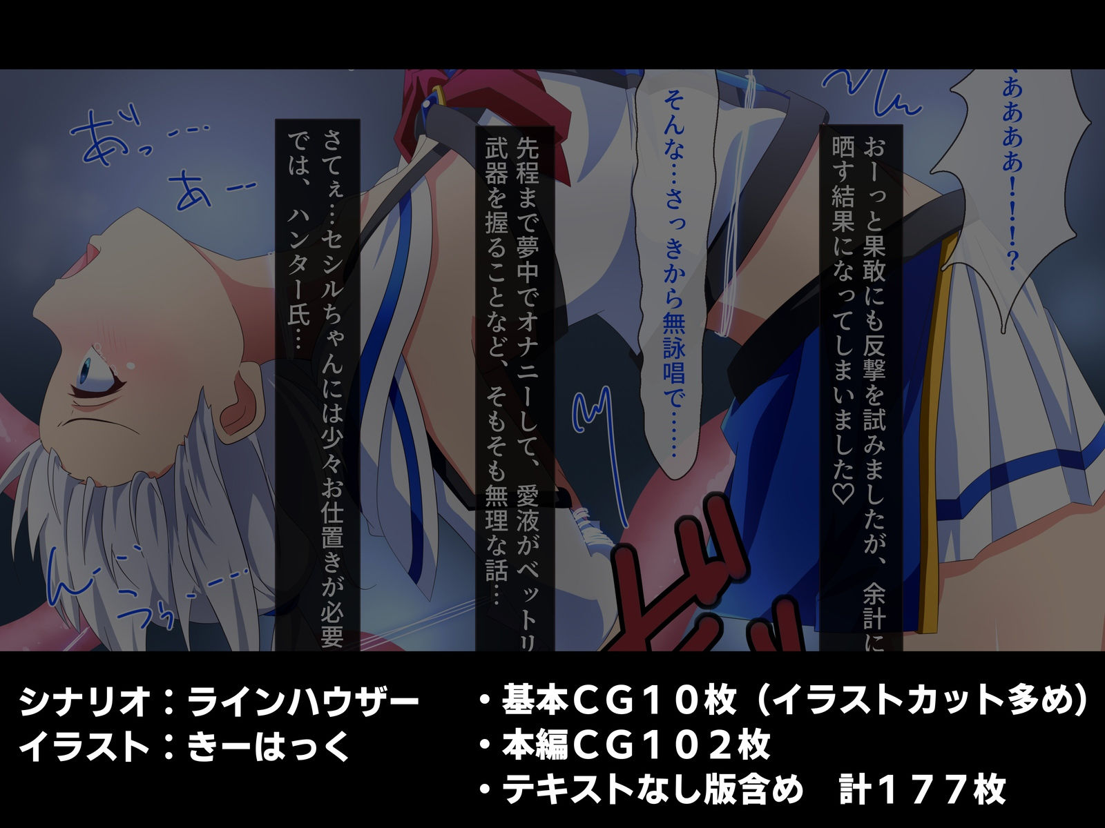 女騎士絶滅倶楽部 サンプル3ページ目