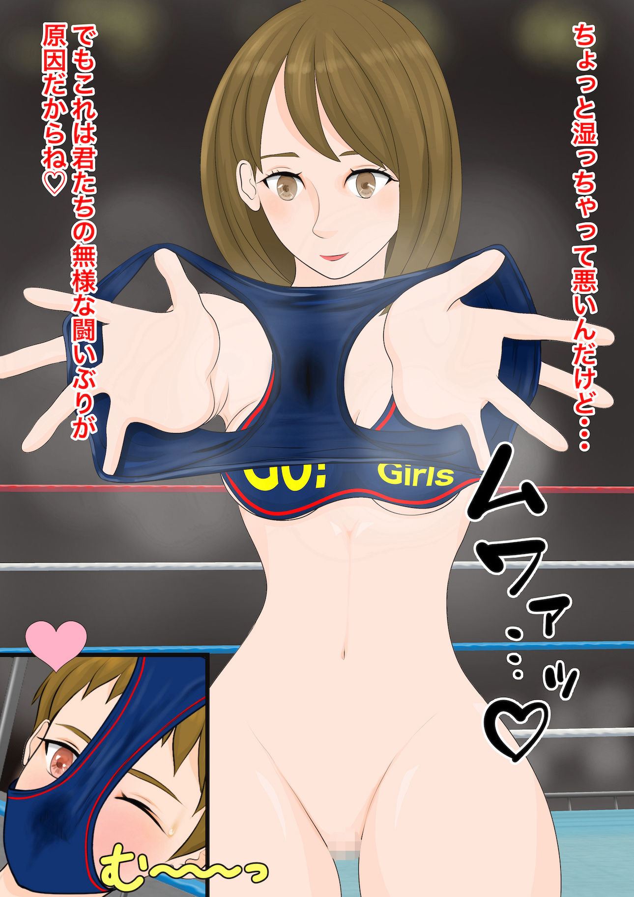 逆リョナ〇校プロレス部2〜男子狩り女祭り〜 サンプル4ページ目