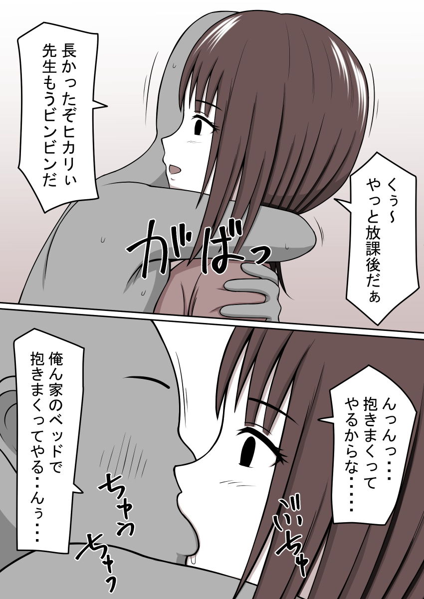 STOP店 総集編2 サンプル2ページ目