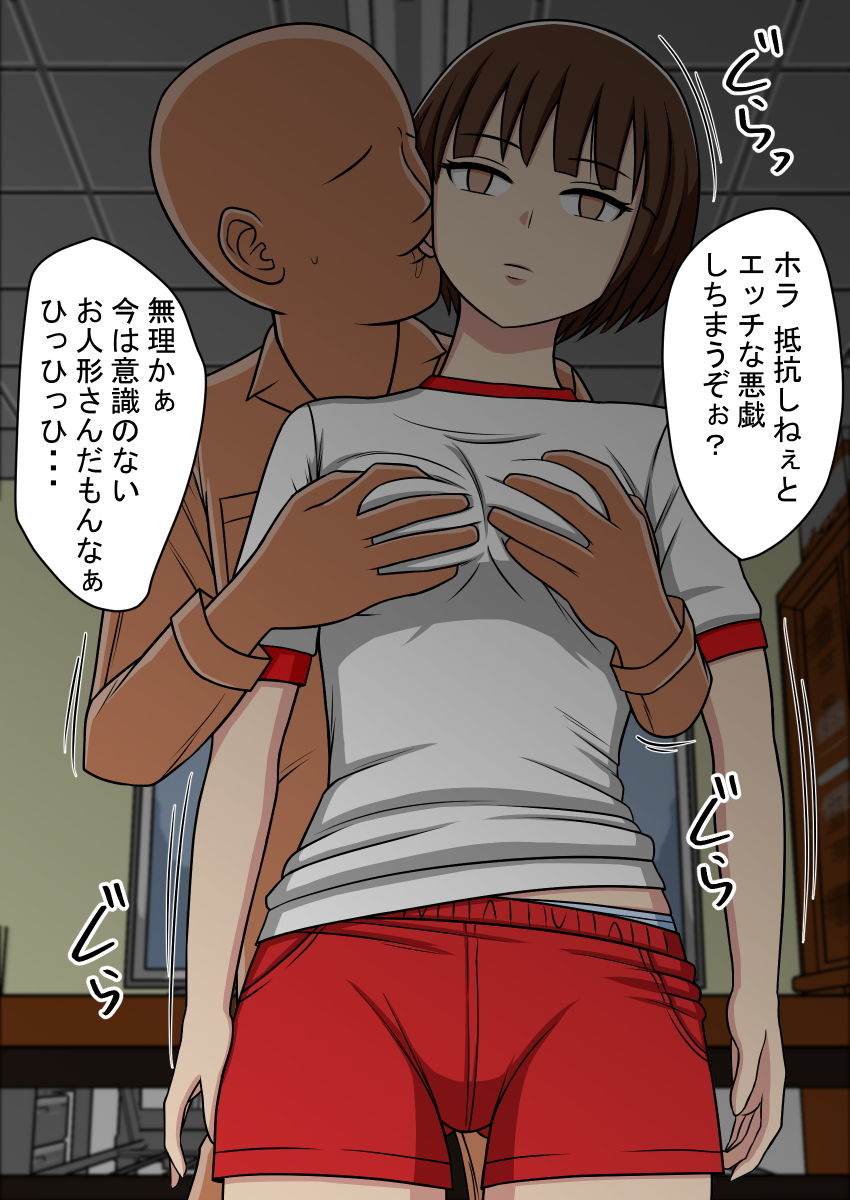STOP店 総集編2 サンプル6ページ目