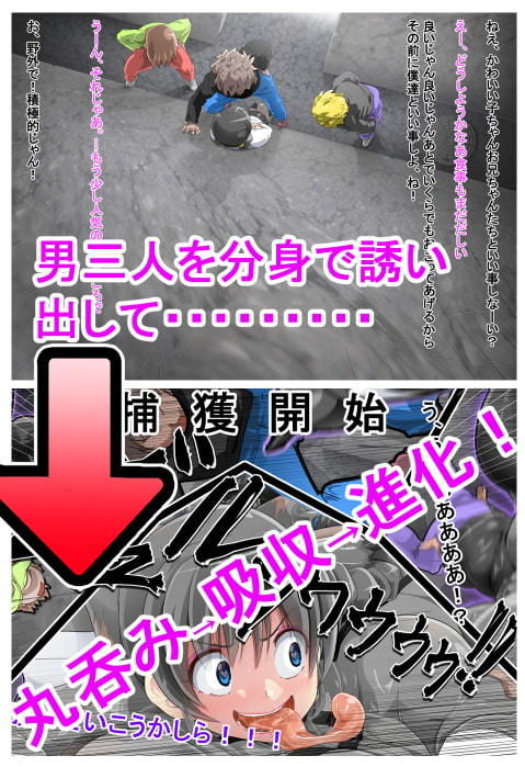 寄生合体〜悪堕ちGヒロイン〜外伝IFストーリー〜 サンプル5ページ目