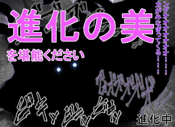 寄生合体〜悪堕ちGヒロイン〜外伝IFストーリー〜 サンプル6ページ目