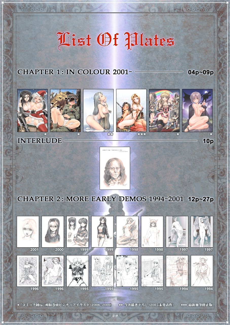 始まりと終り サンプル5ページ目