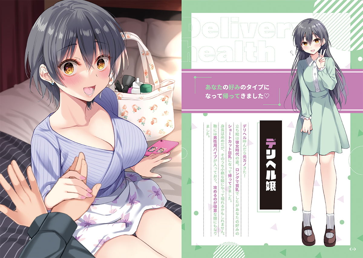 となりのヤンデレ娘達 サンプル1ページ目