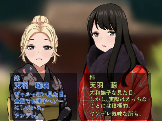 従姉妹からめちゃくちゃ迫られるけど選べない！繭編 サンプル1ページ目
