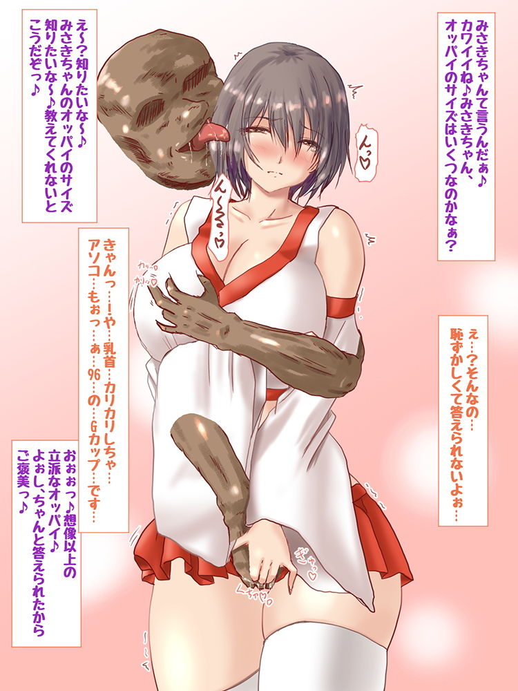 おっぱい退魔氏みさきちゃん〜色情霊さん退治しちゃうぞ♪〜 サンプル2ページ目