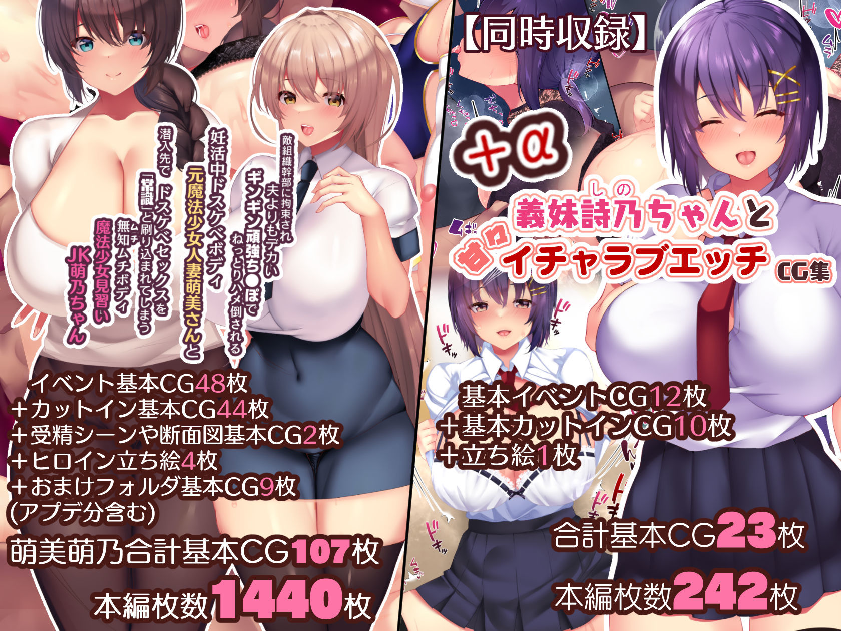 夫よりもデカい頑強ち●ぽでねっとりハメ倒される妊活中ドスケベボディ元魔法少女人妻萌美さんと…＋α サンプル7ページ目