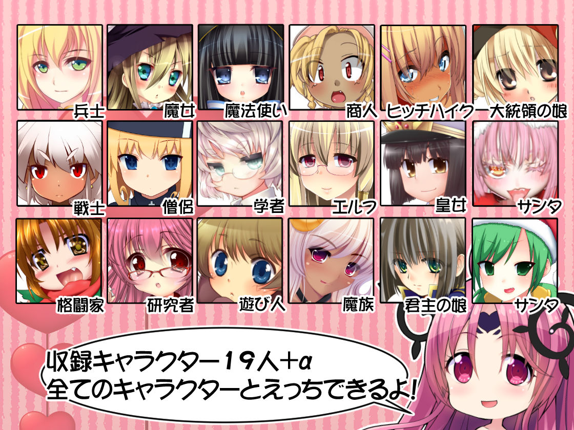 プリゲット！〜異界のプリンセス〜 サンプル1ページ目