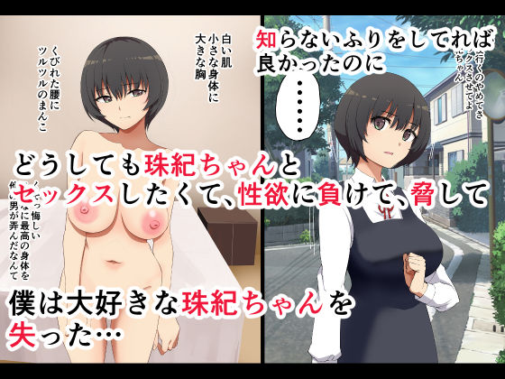 君のこと好きじゃない サンプル3ページ目