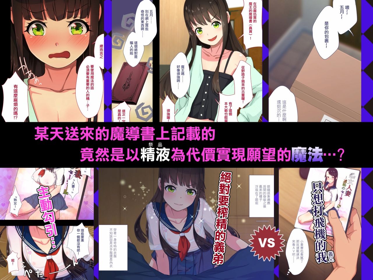 魔王飛機杯〜前編〜 まおなほ〜前編〜中文版 サンプル2ページ目