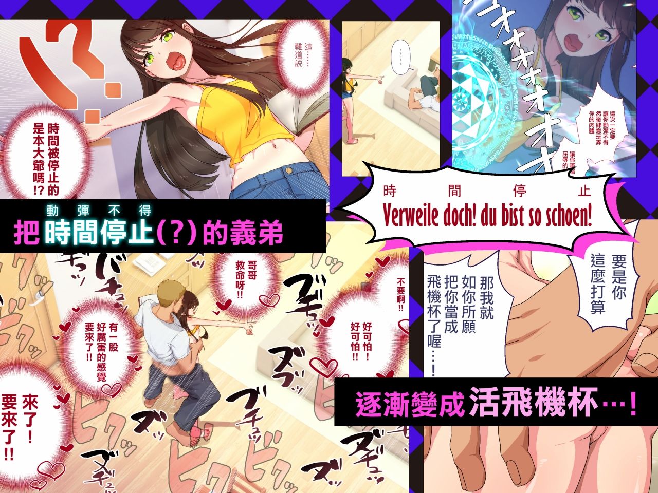 魔王飛機杯〜前編〜 まおなほ〜前編〜中文版 サンプル5ページ目