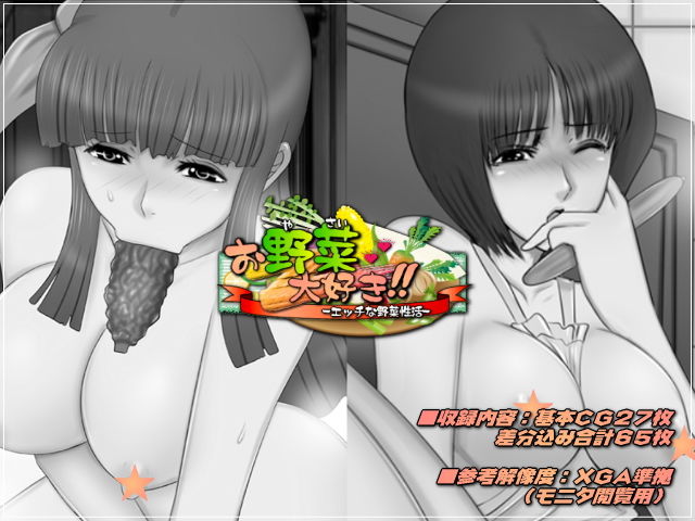 お野菜Lovers！-お野菜Hアンソロジー- サンプル2ページ目