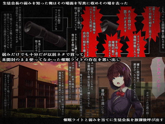 支配催●-生徒会長日影響子の場合- サンプル2ページ目