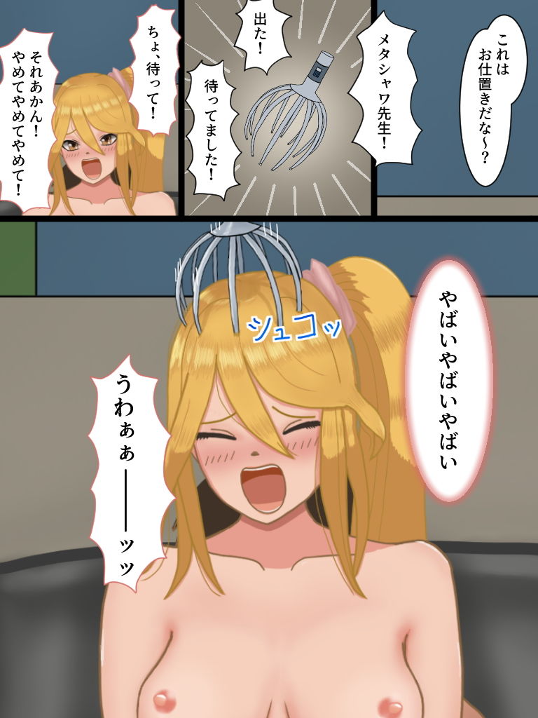 みずきはぁど（オフ会編） サンプル3ページ目