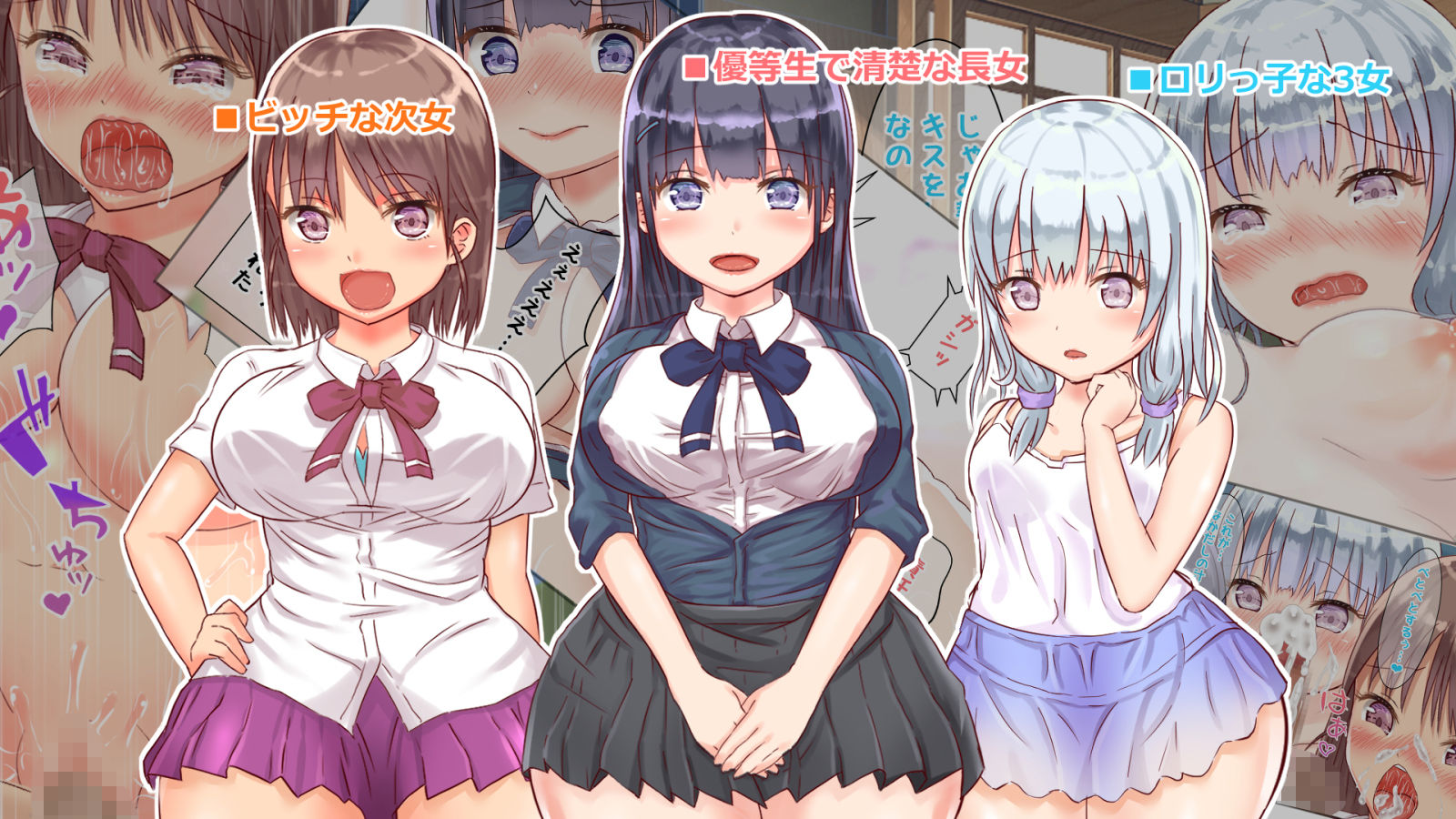 義理の妹たちが実はみんなお兄ちゃん大好きだった話！ 〜優等生な長女とビッチな次女とロリっ子な三女 3姉妹〜 サンプル5ページ目