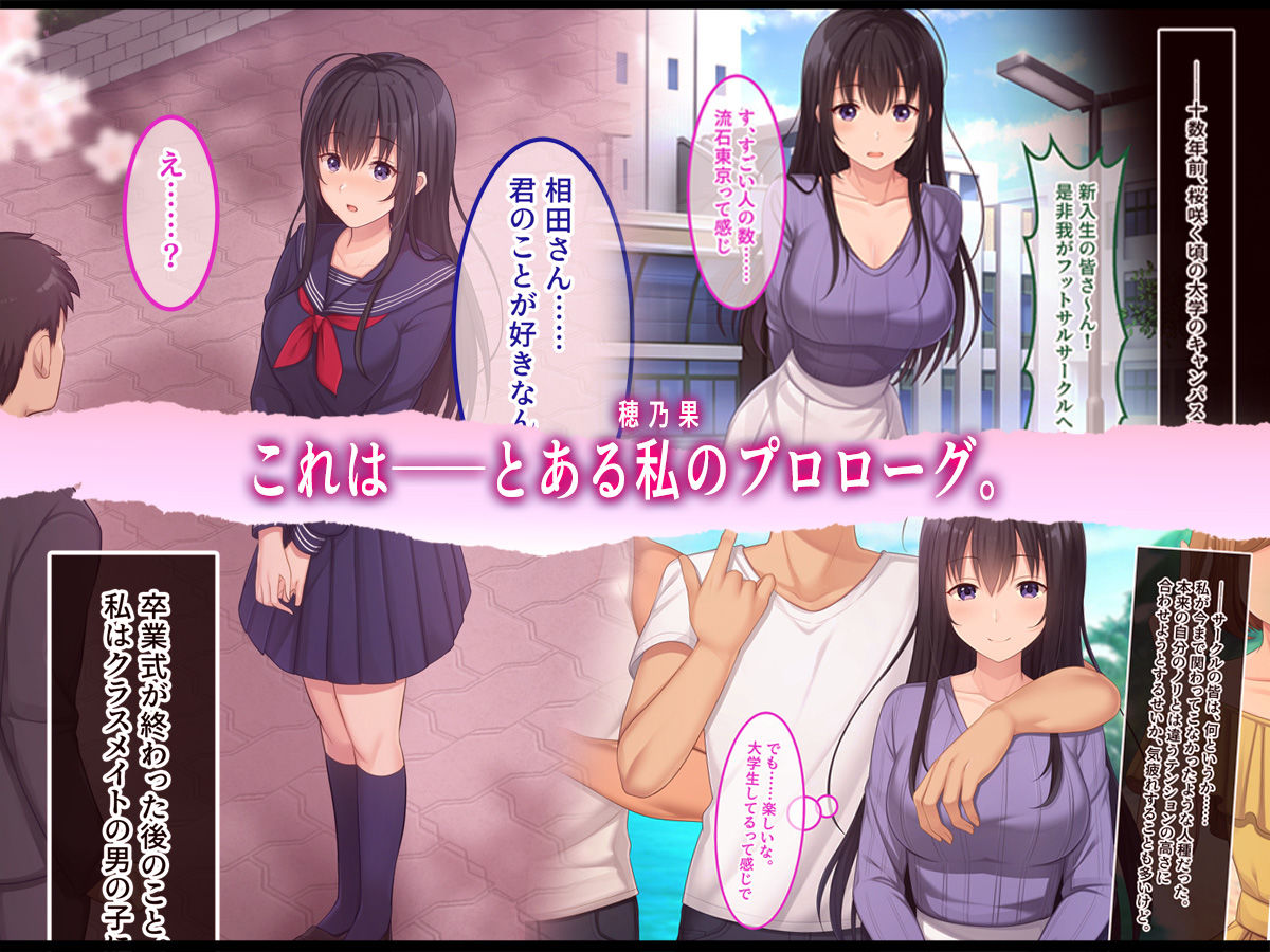 初恋の人〜穂乃果〜 サンプル1ページ目