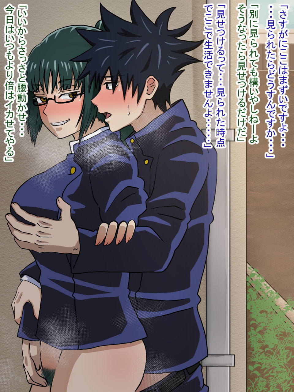 呪術性交 サンプル2ページ目