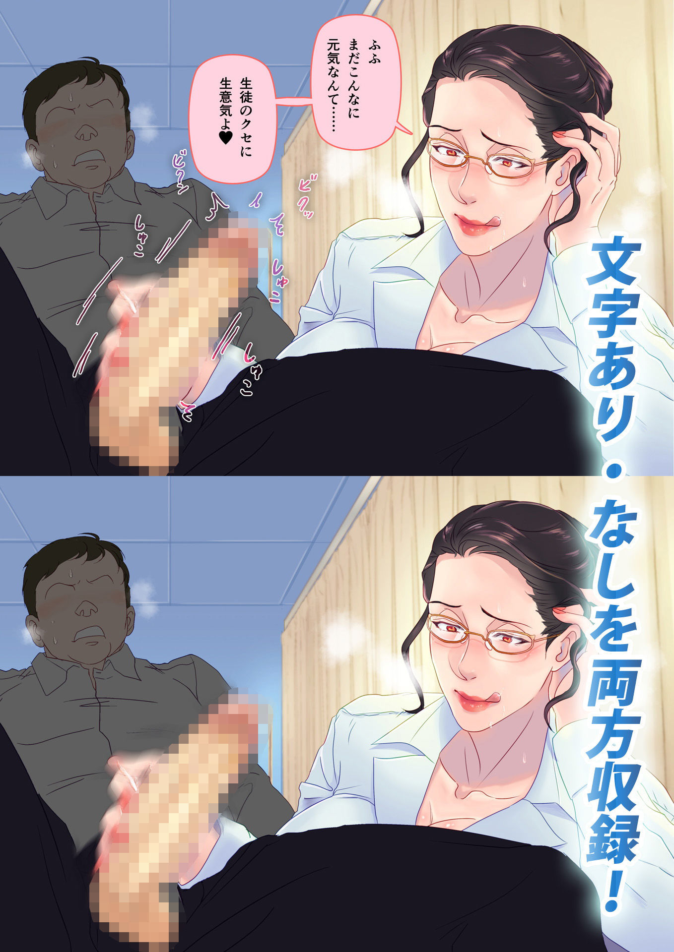 女教師は欲求不満 〜ちづる先生の課外授業〜 サンプル1ページ目