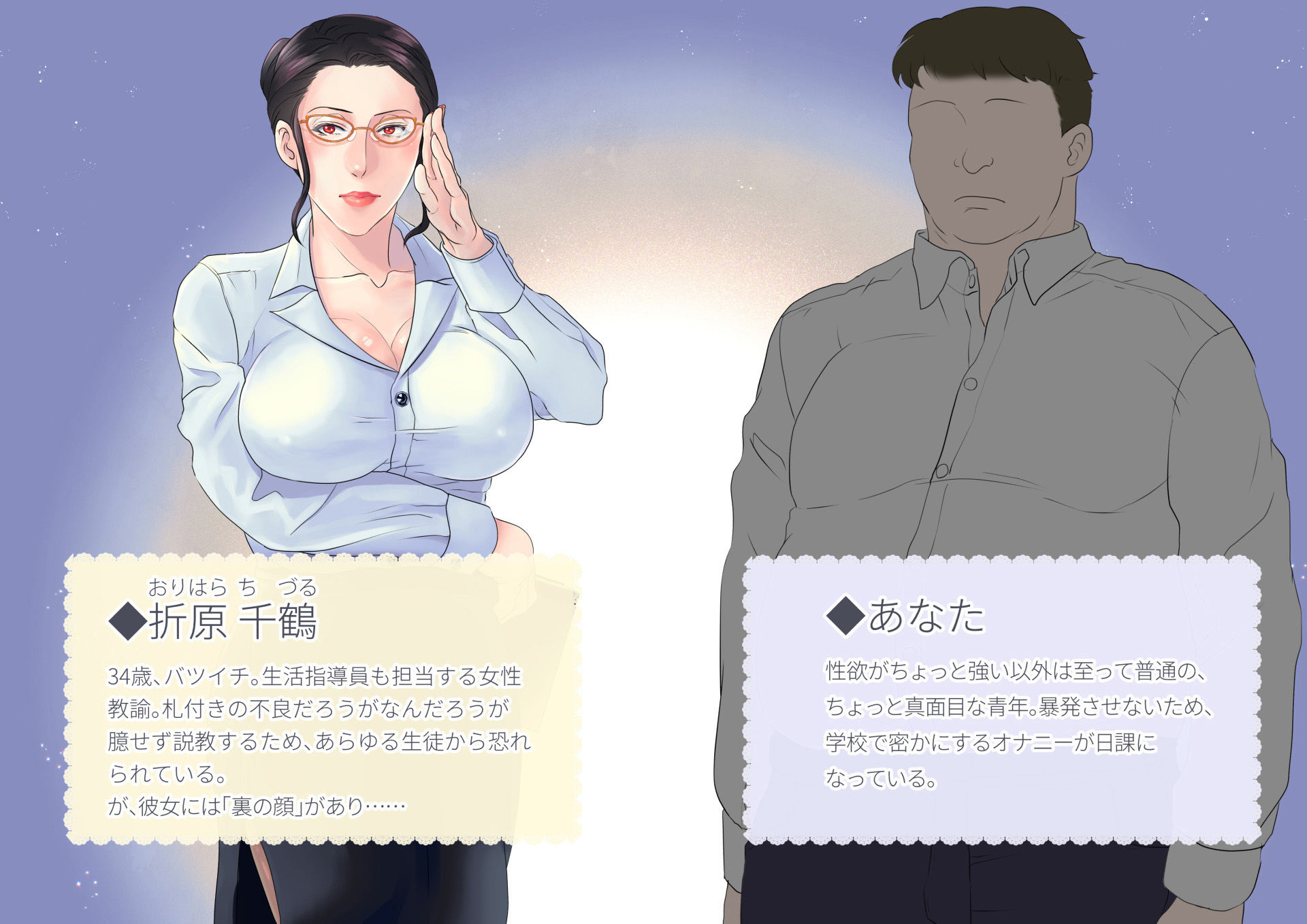 女教師は欲求不満 〜ちづる先生の課外授業〜 サンプル6ページ目
