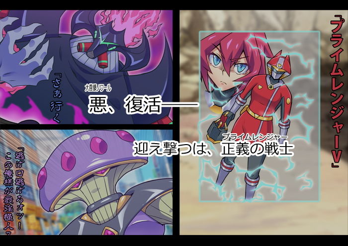 超越戦姫プライムレンジャー サンプル2ページ目
