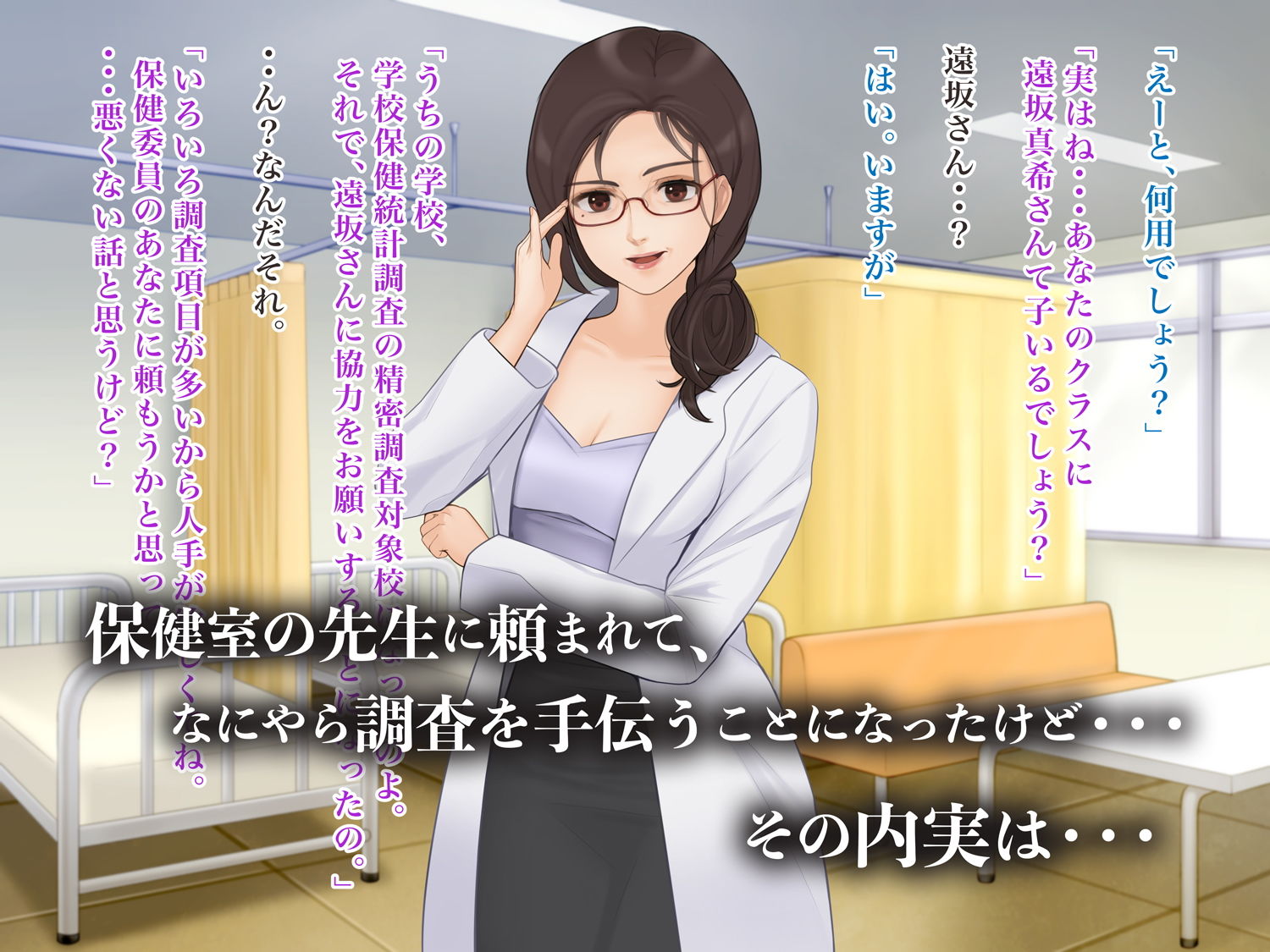 羞恥！憧れの同級生の精密身体測定 サンプル1ページ目