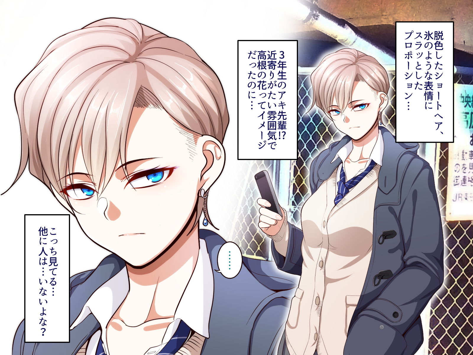 学園サポ日記4 無表情アキ先輩＆日焼け太眉ヤナギ先輩編 サンプル1ページ目