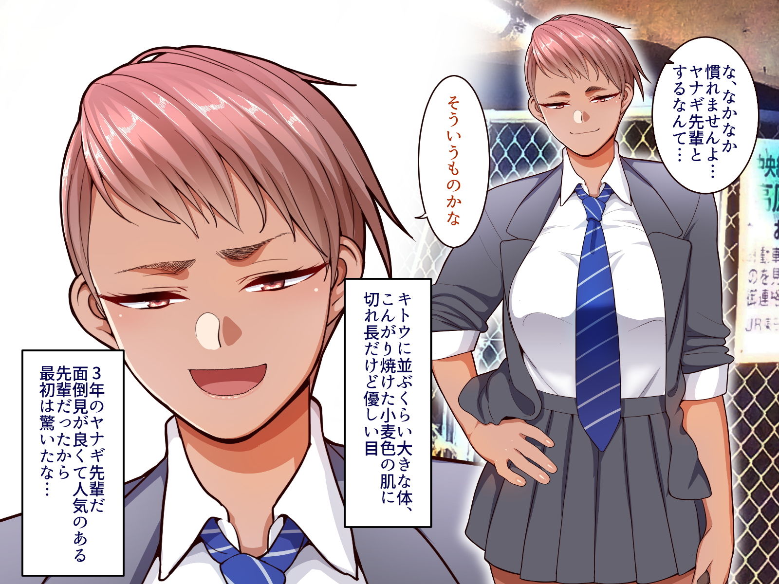 学園サポ日記4 無表情アキ先輩＆日焼け太眉ヤナギ先輩編 サンプル4ページ目