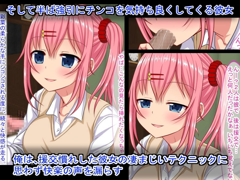 淫乱ビッチな連れ子が俺に援交を迫ってきた話 サンプル2ページ目