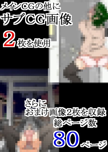 おじさんが深夜に女装してオナ散歩してきた。/2021年1月2日 サンプル3ページ目