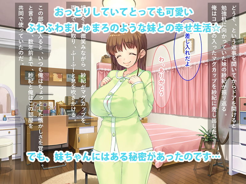 ふわふわ妹の中にドスケベ小悪魔サキュバスがいた！！美人同級生もドスケベサキュバスでまさかのハーレム性活！？ サンプル1ページ目