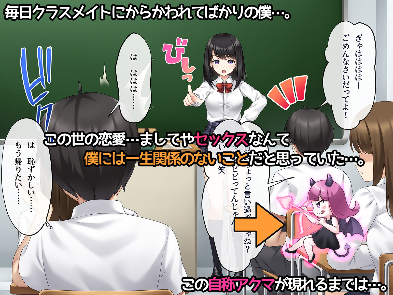 陽キャ脈無し女子に強●催●？彼氏持ち中古おま〇この寝取られ本気アクメ？ サンプル1ページ目