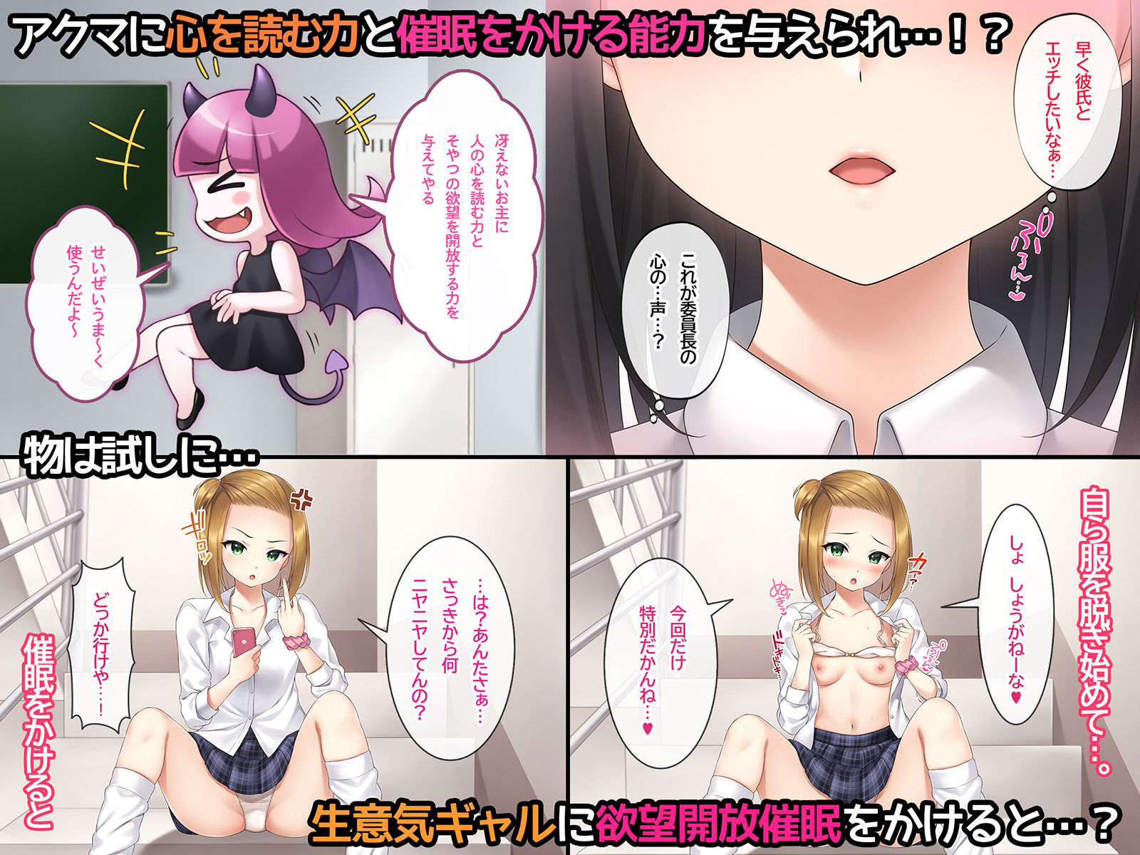 陽キャ脈無し女子に強●催●？彼氏持ち中古おま〇この寝取られ本気アクメ？ サンプル2ページ目