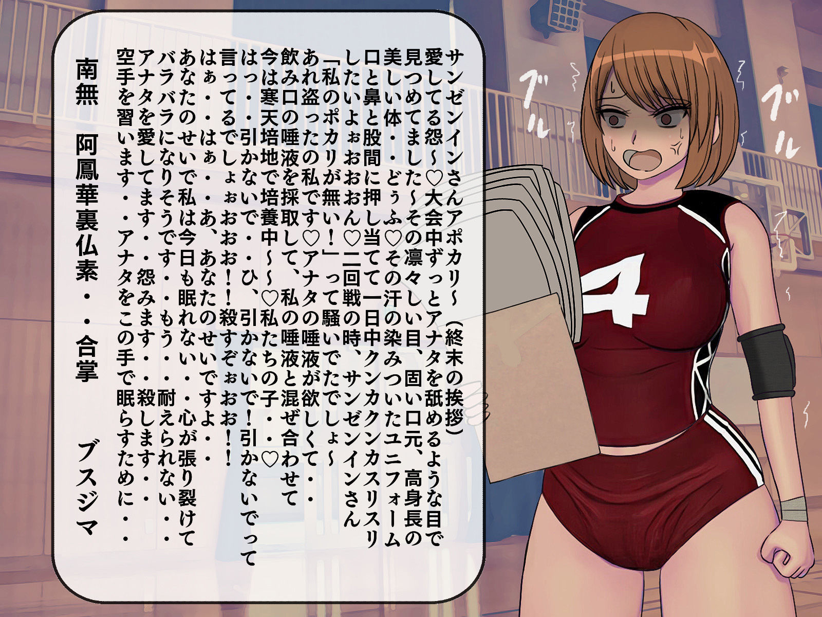 搾精学級 7〜性格最悪の女子しかいない学校で性的イジメ生活〜 サンプル1ページ目