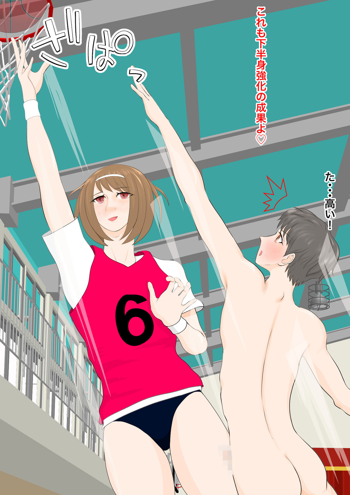女バレvs男バス4 サンプル4ページ目