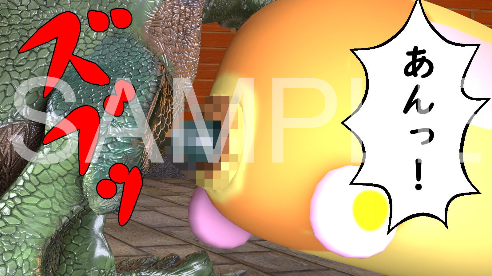 ZUI ZUI ドラゴンモ○カー セックス！ サンプル3ページ目