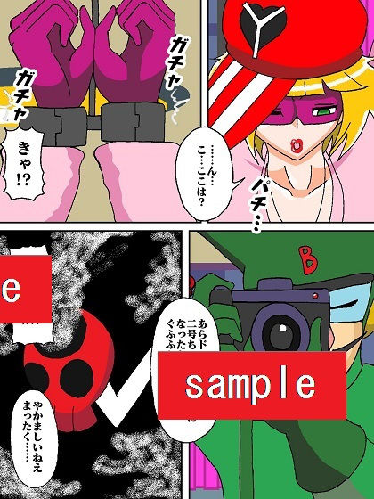 勝手にVS！！再度♪ド〇ンジョ様編 サンプル2ページ目