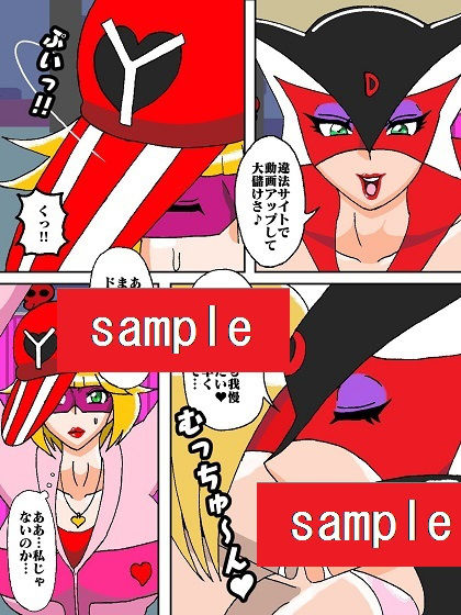 勝手にVS！！再度♪ド〇ンジョ様編 サンプル4ページ目
