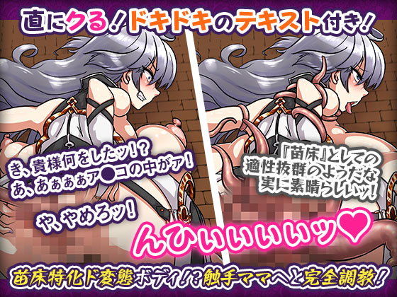 魔女子ちゃんが魔王軍に捕まり性器拡張調教されて触手の苗床になる【性器拡張・触手異種姦】 サンプル2ページ目