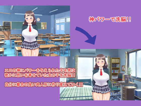 洗脳パワーを手に入れた！！2〜学級征服編〜 サンプル1ページ目