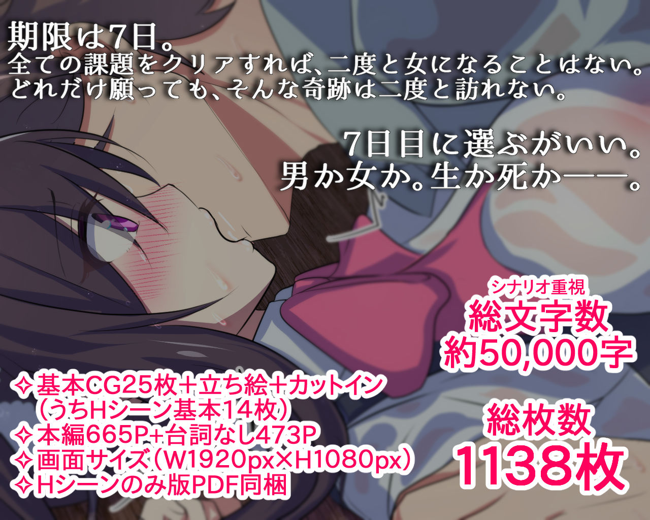 TSしてしまった幼馴染同僚と俺が交わしたたったひとつの約束【人生かけた純愛】 サンプル1ページ目