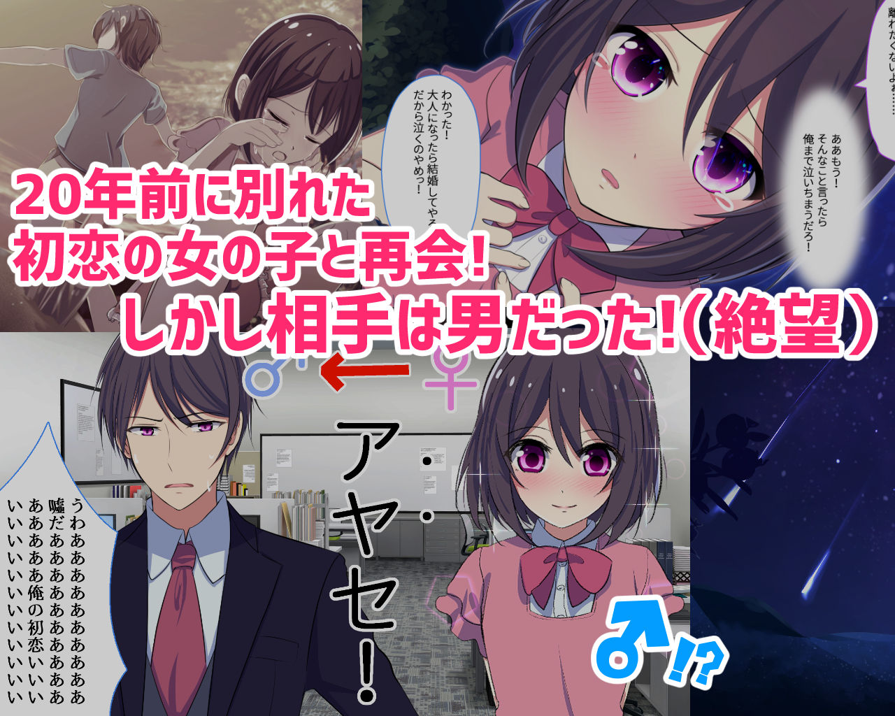 TSしてしまった幼馴染同僚と俺が交わしたたったひとつの約束【人生かけた純愛】 サンプル2ページ目