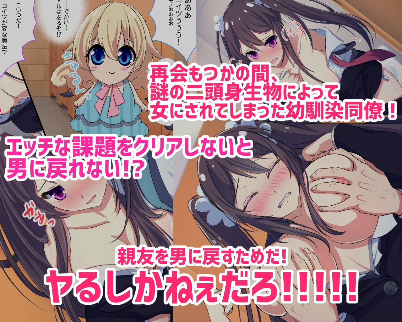 TSしてしまった幼馴染同僚と俺が交わしたたったひとつの約束【人生かけた純愛】 サンプル3ページ目