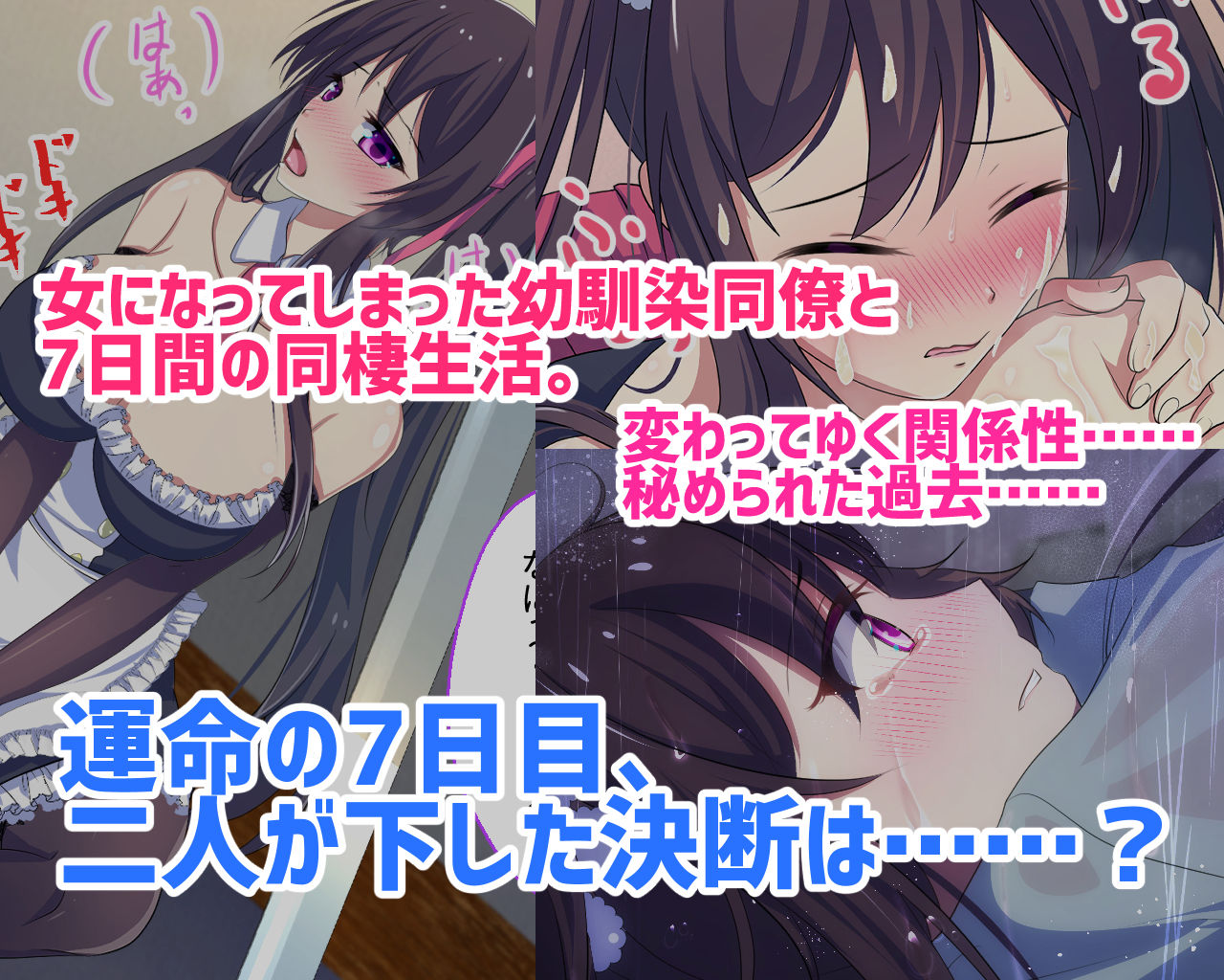 TSしてしまった幼馴染同僚と俺が交わしたたったひとつの約束【人生かけた純愛】 サンプル4ページ目