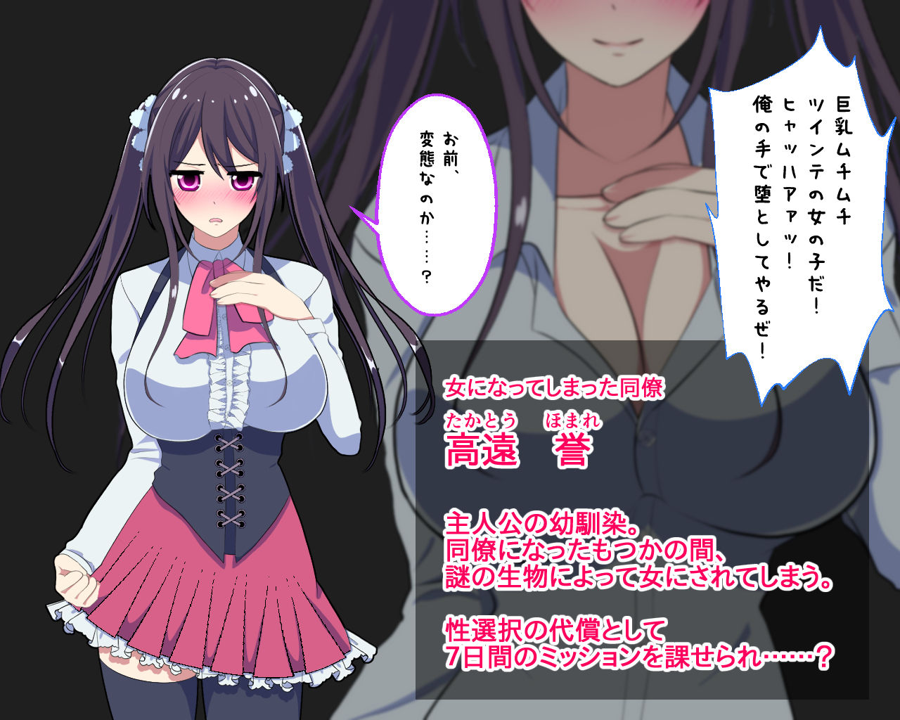 TSしてしまった幼馴染同僚と俺が交わしたたったひとつの約束【人生かけた純愛】 サンプル5ページ目