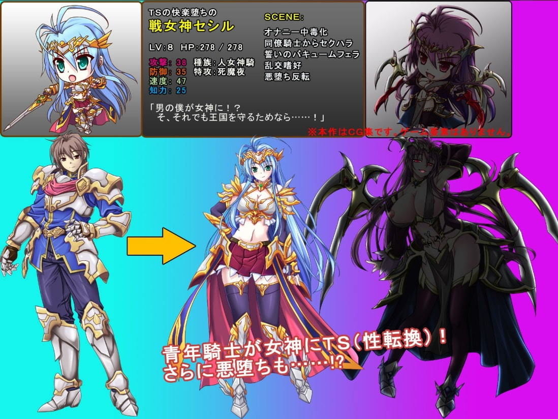 TS戦女神セシル サンプル1ページ目