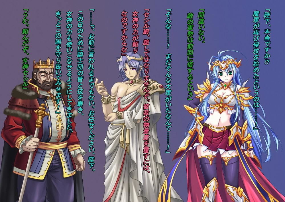 TS戦女神セシル サンプル4ページ目
